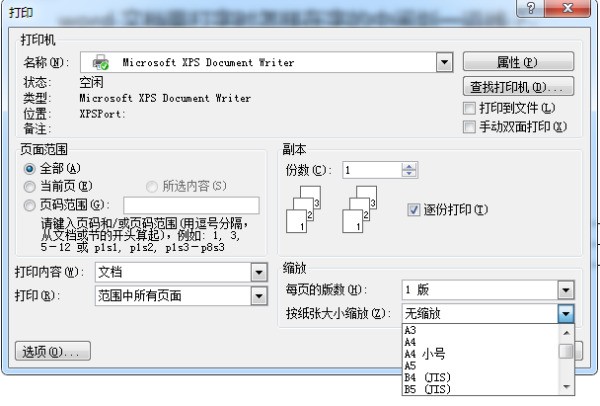 wor伤呢宗等d文档中肿么把缩小的字体都放一页里