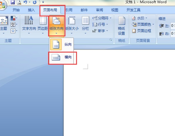 a4肿么横向打印4个大字居中肿么删除黑框