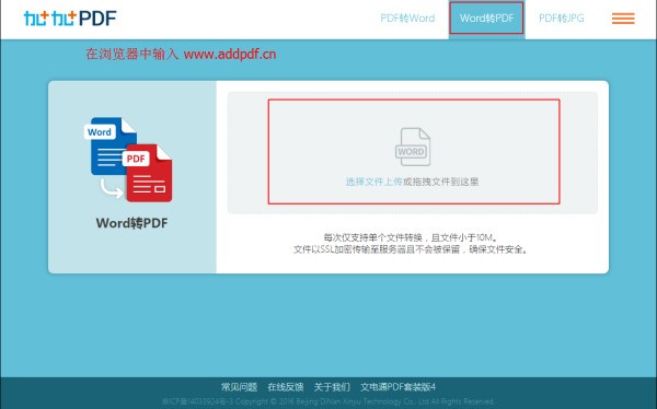 mac肿么把word转成pdf
