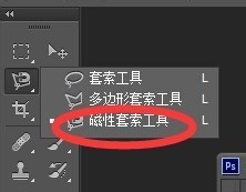 PS CS6还用套索工具来抠图吗