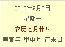 1998年阴历12月7日是什么星座