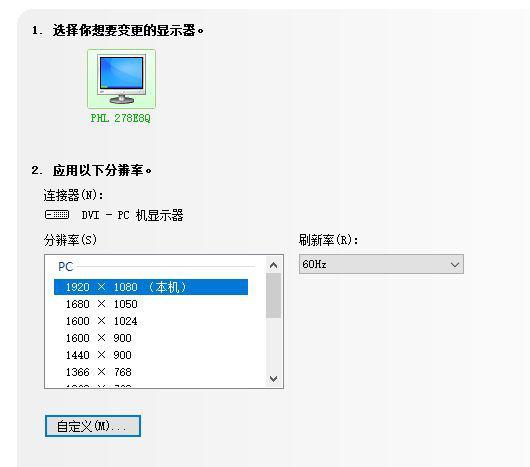 求助！我显示器三星的27寸，显卡1050ti为什么调不了1080p?