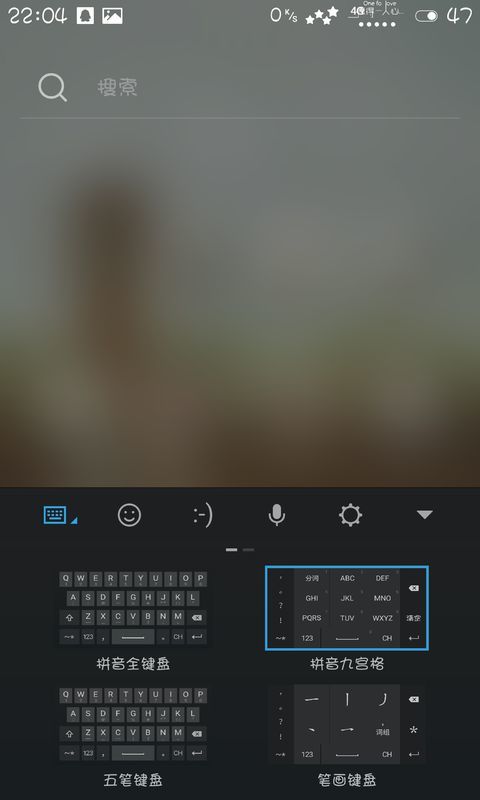 魅族MX2 系统输入法能用九宫格吗？