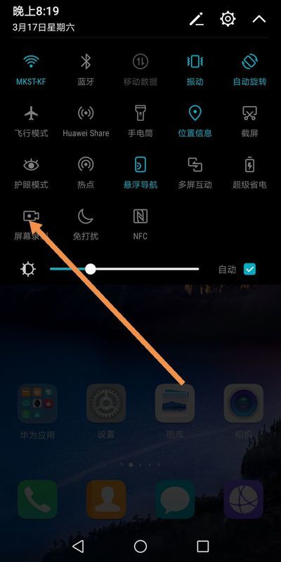 华为手机录屏功能怎么使用啊