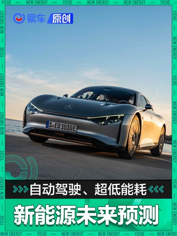 高阶智能驾驶新能源车该怎样选