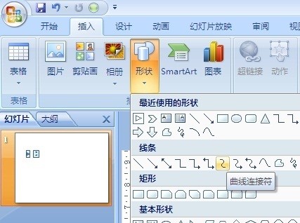 ppt怎么样画水平线?