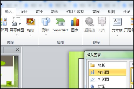 ppt中的柱形图为什么出现