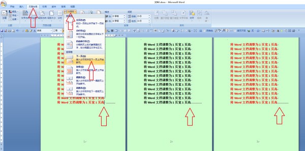 肿么将Word文档调整为1页宽1页高