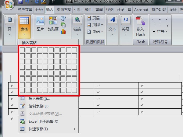 怎么在word文档中插入三线表,宽度怎么设计