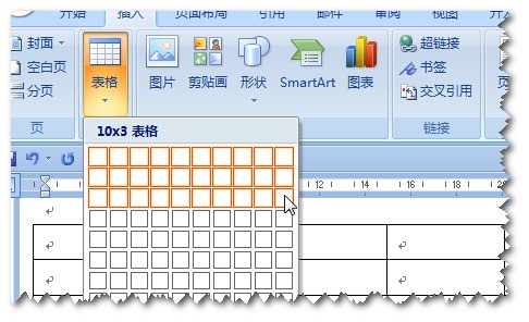 在word里肿么画拼音格