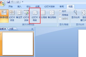 怎么将PPT模板上的字去掉？