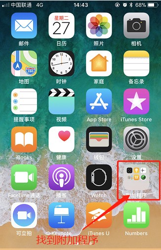 苹果手机有录音功能吗在哪里找