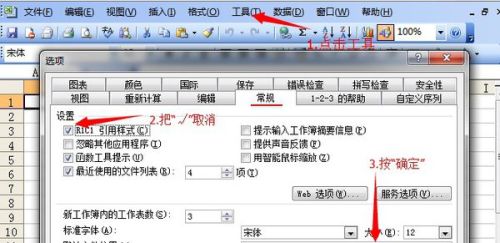 excel居求和出现SUM(R[-13]C:R[-1]C),如何恢復成显示SUM(A1:A13)这种形式.