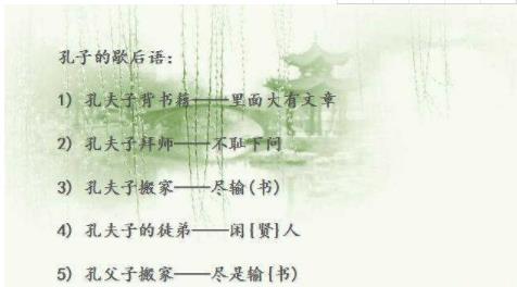 孔夫子搬家的歇后语