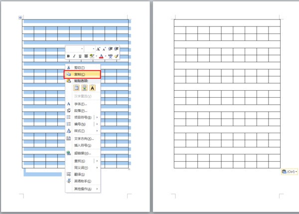 WORD表格里一页满了怎么增大另一页