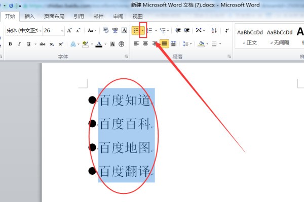 word文档里有个小黑点肿么去掉?