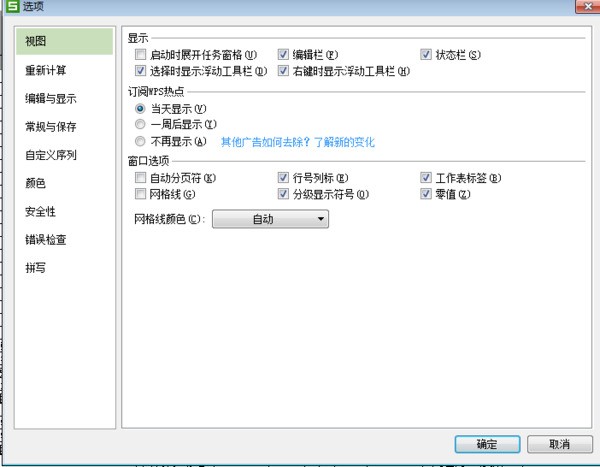 插入excel表格到word2007时肿么不显示表格无关的格线或者多余的空白格?