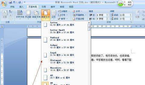 用word新建来自一个文档,四周肿么没有刻度