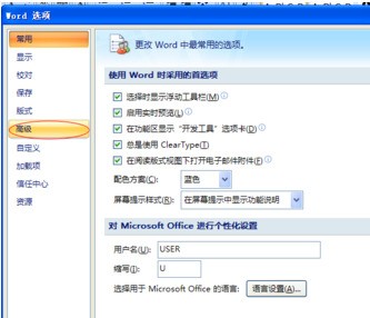 Word空白处下划线肿么打不出来