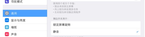 我的ipad声音锁定键为何变成屏幕锁定键了?