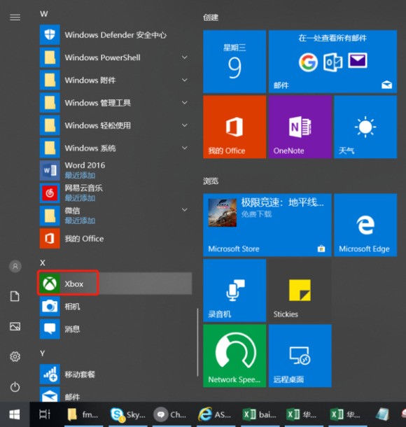 win10肿么录屏
