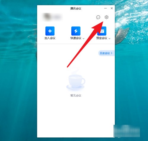 腾讯会议云录制肿么导出