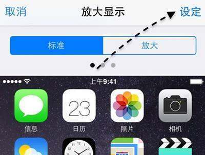 苹果手机微信一看照片就横屏怎样设置？