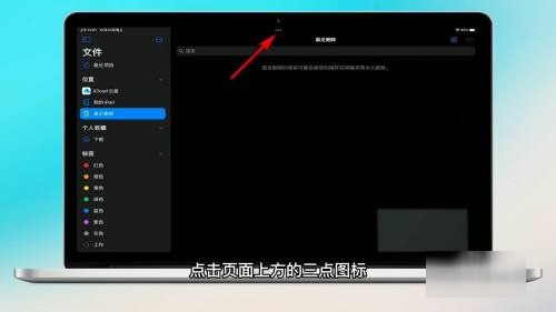 苹果ipad分屏肿么一边一半？