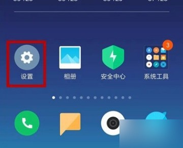 关闭MIUI优化的好处