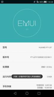 华为畅享6S肿么显示开发人员选项？