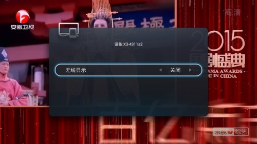 android手机连不上鸿合多屏互动