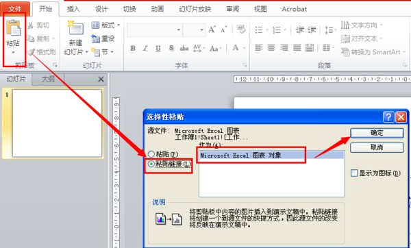 为什么PPT没法打开片子中的表格,提示没法找到服务器应用程序、源文件