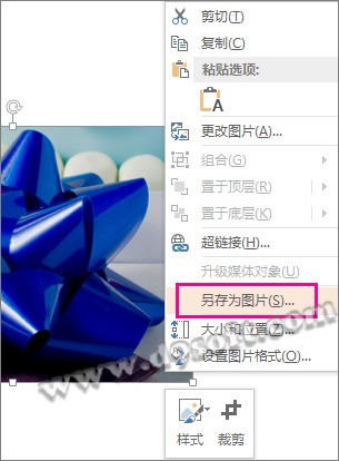 PPT怎么保存还原已剪裁图片的原始版本