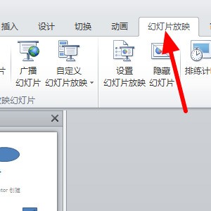 PPT放到中途单击鼠标直接放映结束了怎么处理啊