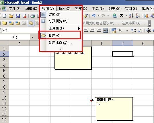 我的EXCEL表格里有许多批注，但现在发现看不到所有的批注，把表格发来自给别人在他的电脑可以看到，如何解