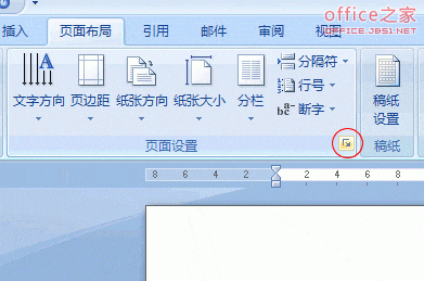 wps office一页文档多少字？