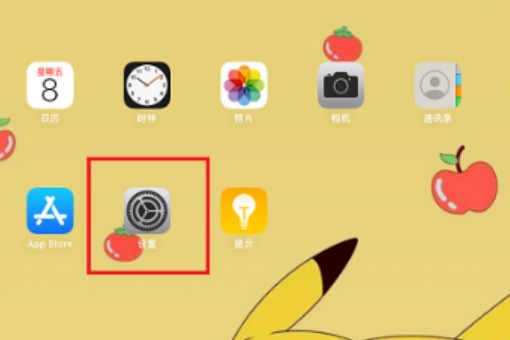 ipad上的小圆点怎样设置ipad上的小圆点如何设置