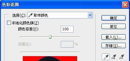 用ps红底相片更换成蓝底 ?