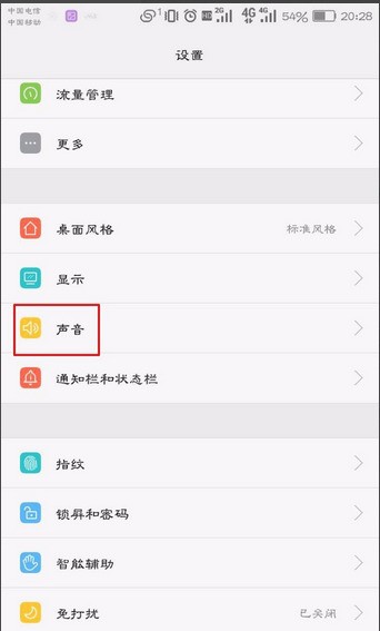 华为手机来电铃音怎么设定？