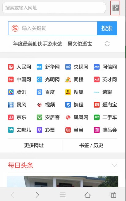 华为手机浏览器的扫描功能在哪里