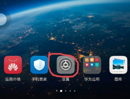华为手机设定里没有通用一项