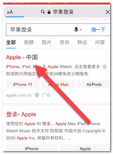 苹果手机激活锁ID忘了怎么处理