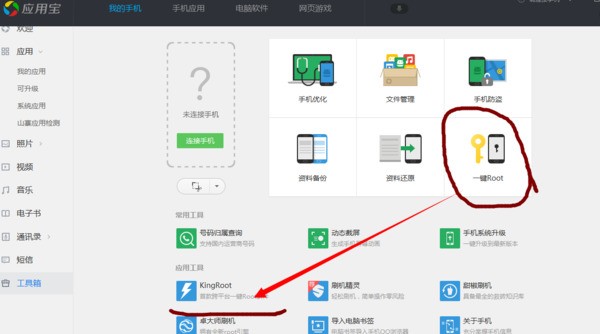 红米2手机微信不能视频通话,提示“你没有开启视频聊天功能,请在系统功能管理中开启”