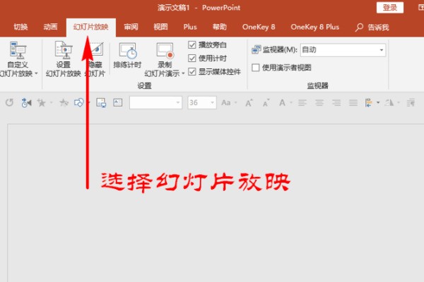 ppt怎么取消动画