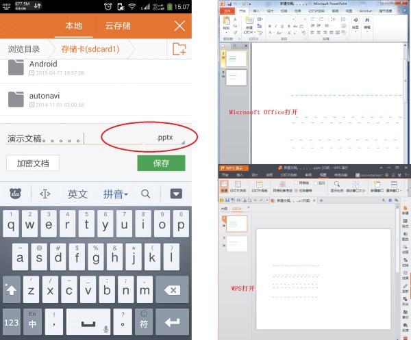 wps的ppt怎么转换成office动图会有影响嘛