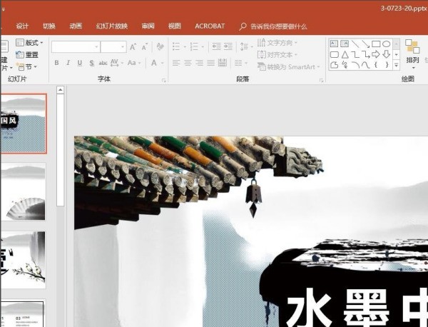 ppt背景图片肿么换成自己的？