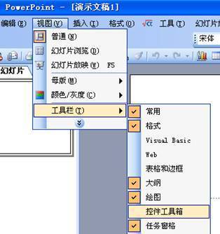 ppt中提示无法启动或找来自到swf文件,怎么处理?