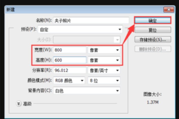 怎么制作把相片挂在绳子上的，上面用夹子夹着的相片效果啊，ps?