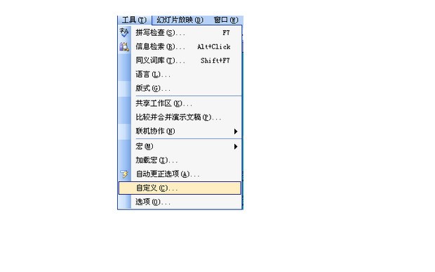 ppt静扩服中怎样总体调整表格的行高列宽？