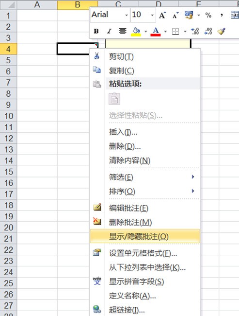 excel插入到ppt后没法显示批注